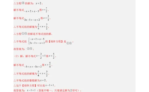 第03讲期中复习专题：解答题之压轴提升题（6大常考题型）（解析版）_北师大初中数学_8下-北师大版初中数学_旧版-可参考_05习题试卷_期中复习