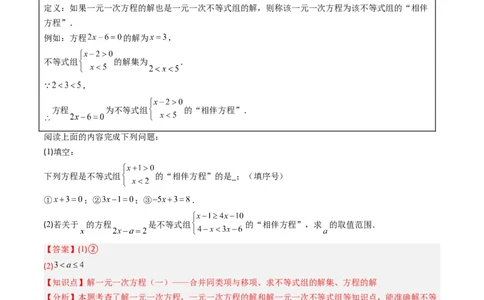 第03讲期中复习专题：解答题之压轴提升题（6大常考题型）（解析版）_北师大初中数学_8下-北师大版初中数学_旧版-可参考_05习题试卷_期中复习