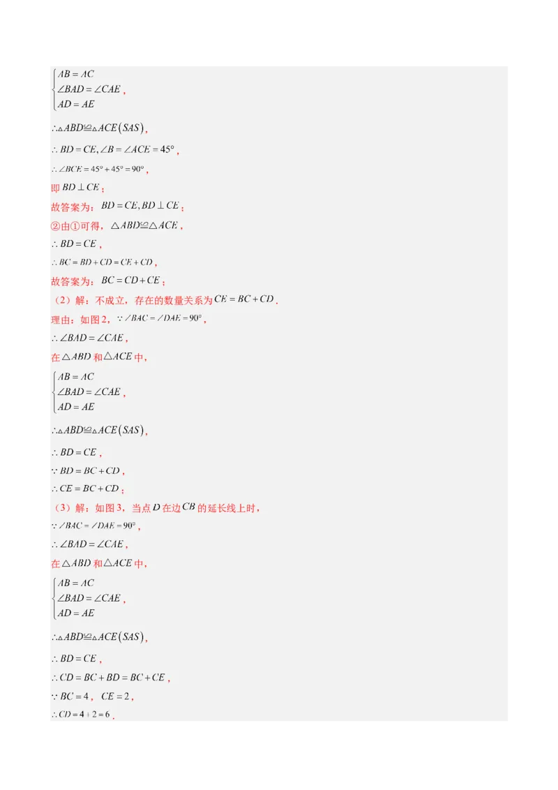 第03讲期中复习专题：解答题之压轴提升题（6大常考题型）（解析版）_北师大初中数学_8下-北师大版初中数学_旧版-可参考_05习题试卷_期中复习