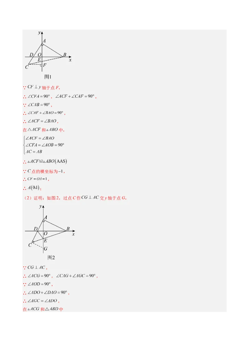 第03讲期中复习专题：解答题之压轴提升题（6大常考题型）（解析版）_北师大初中数学_8下-北师大版初中数学_旧版-可参考_05习题试卷_期中复习