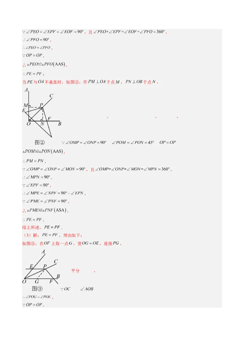 第03讲期中复习专题：解答题之压轴提升题（6大常考题型）（解析版）_北师大初中数学_8下-北师大版初中数学_旧版-可参考_05习题试卷_期中复习