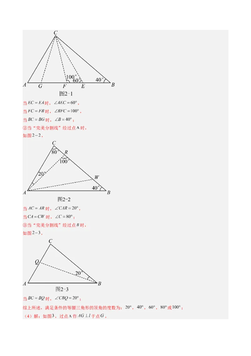 第03讲期中复习专题：解答题之压轴提升题（6大常考题型）（解析版）_北师大初中数学_8下-北师大版初中数学_旧版-可参考_05习题试卷_期中复习