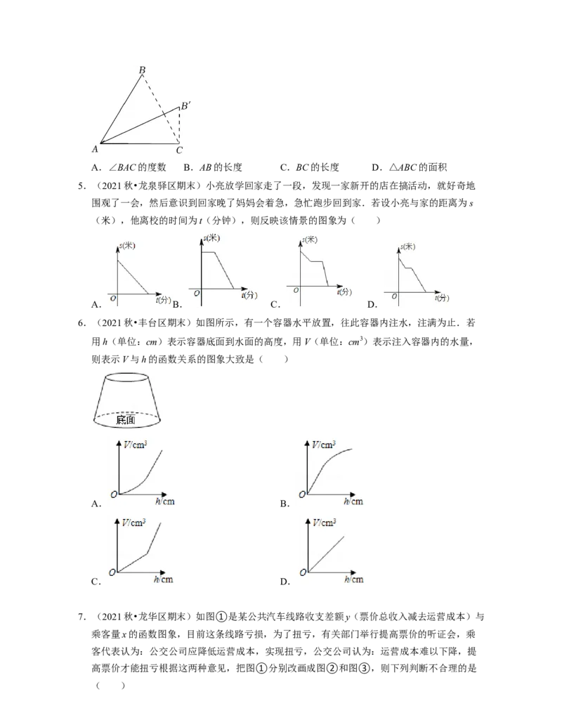 第3章变量之间的关系（基础30题专练）2021-2022学年七年级数学下学期考试满分全攻略（北师大版）（原卷版）_北师大初中数学_7下-北师大版初中数学_7下-初中数学北师大版（旧版）赠送