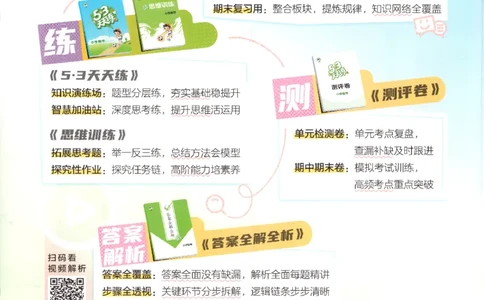 2025秋53天天练数学2上RJ_25秋53天天练语数1-6年级上册_25秋53天天练1-6上人教数学完整版