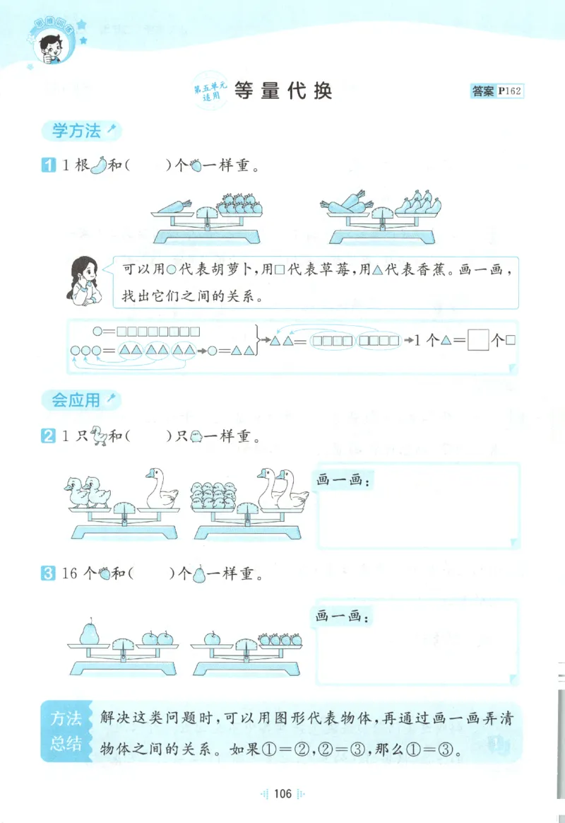2025秋53天天练数学2上RJ_25秋53天天练语数1-6年级上册_25秋53天天练1-6上人教数学完整版