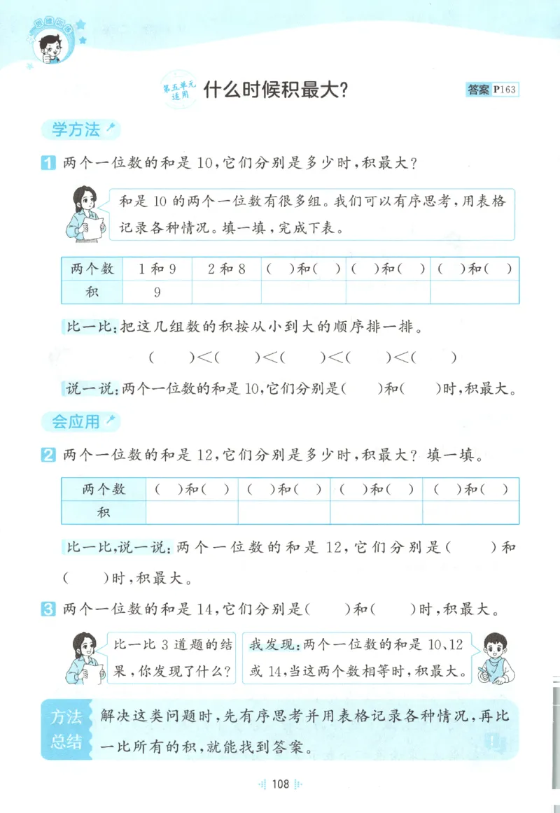 2025秋53天天练数学2上RJ_25秋53天天练语数1-6年级上册_25秋53天天练1-6上人教数学完整版