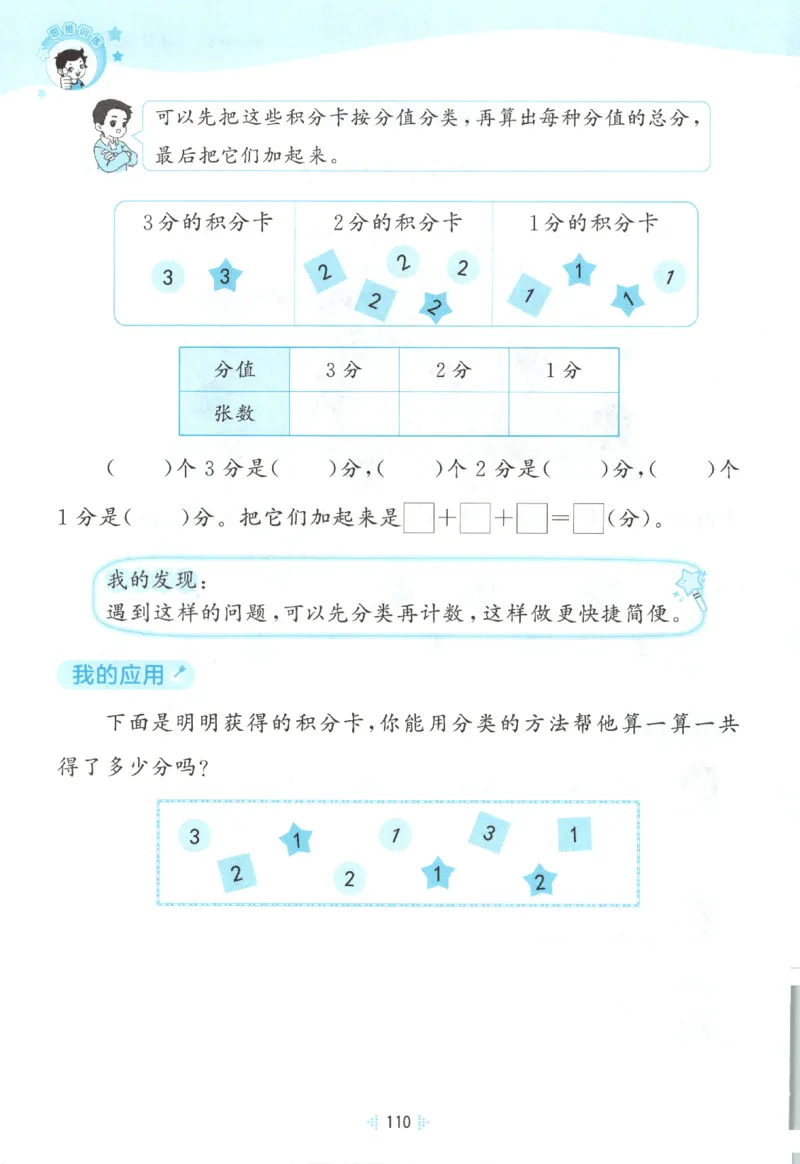 2025秋53天天练数学2上RJ_25秋53天天练语数1-6年级上册_25秋53天天练1-6上人教数学完整版