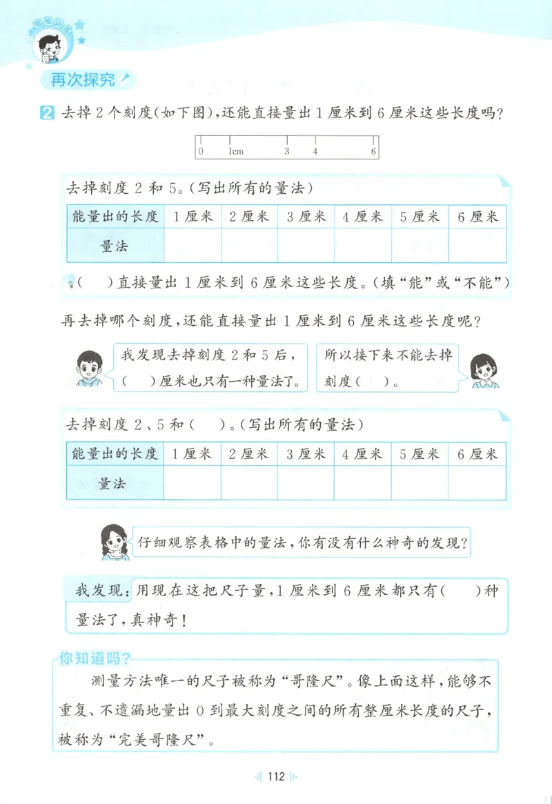 2025秋53天天练数学2上RJ_25秋53天天练语数1-6年级上册_25秋53天天练1-6上人教数学完整版