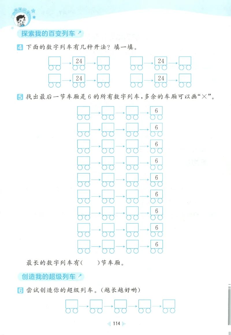 2025秋53天天练数学2上RJ_25秋53天天练语数1-6年级上册_25秋53天天练1-6上人教数学完整版