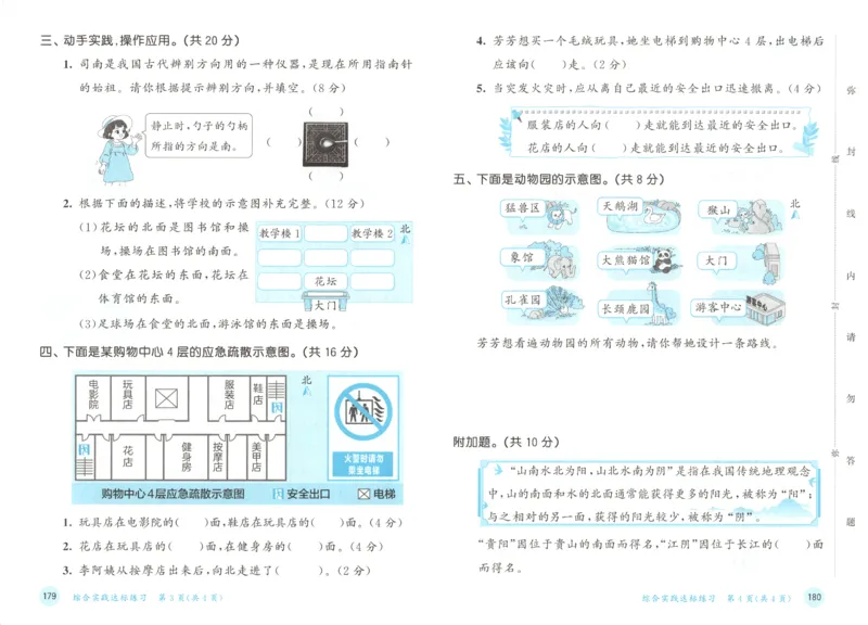 2025秋53天天练数学2上RJ_25秋53天天练语数1-6年级上册_25秋53天天练1-6上人教数学完整版