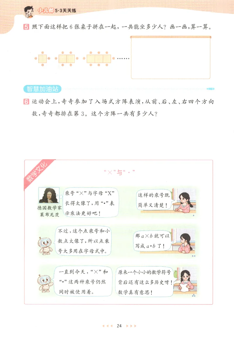 2025秋53天天练数学2上RJ_25秋53天天练语数1-6年级上册_25秋53天天练1-6上人教数学完整版