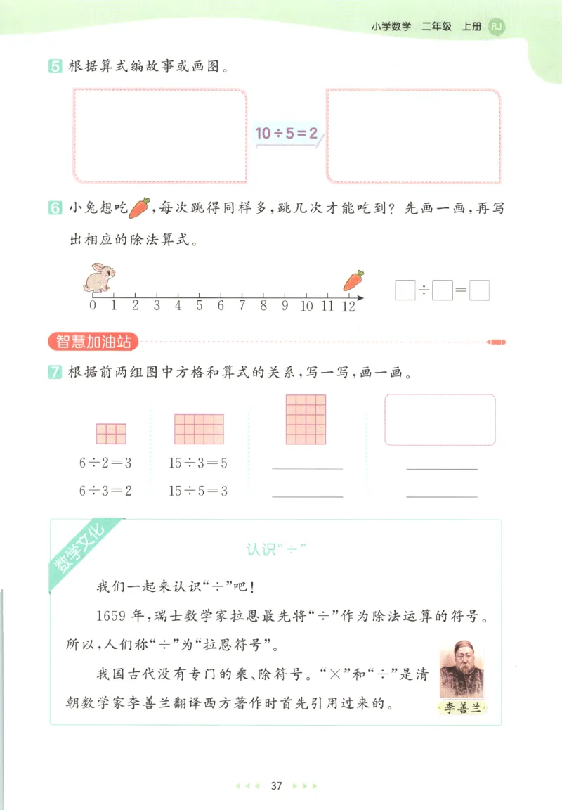 2025秋53天天练数学2上RJ_25秋53天天练语数1-6年级上册_25秋53天天练1-6上人教数学完整版