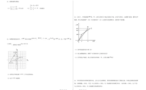 期末测试&middot;拔高常考易错突破卷（考试版）_北师大初中数学_8上-北师大版初中数学_旧版_05习题试卷_4期末试卷