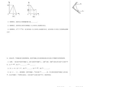 期末测试&middot;拔高常考易错突破卷（考试版）_北师大初中数学_8上-北师大版初中数学_旧版_05习题试卷_4期末试卷
