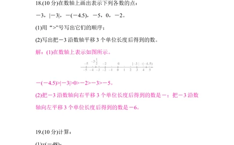 北师大版（2024）七年级数学上册第二章质量评价答案版_北师大初中数学_7上-北师大版初中数学_7上-初中数学北师大（2024新版）持续更新_06习题试卷_单元测试_单元测试（2024）