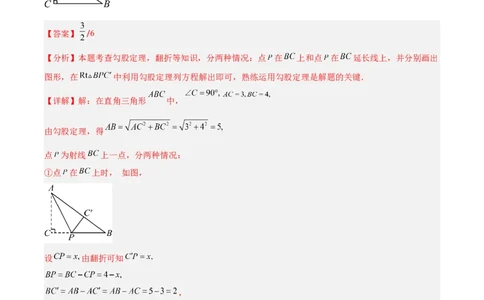 第1章勾股定理（知识清单）（教师版）_北师大初中数学_8上-北师大版初中数学_初中数学北师大8上-2025秋季新版_第二套推荐25_09知识清单