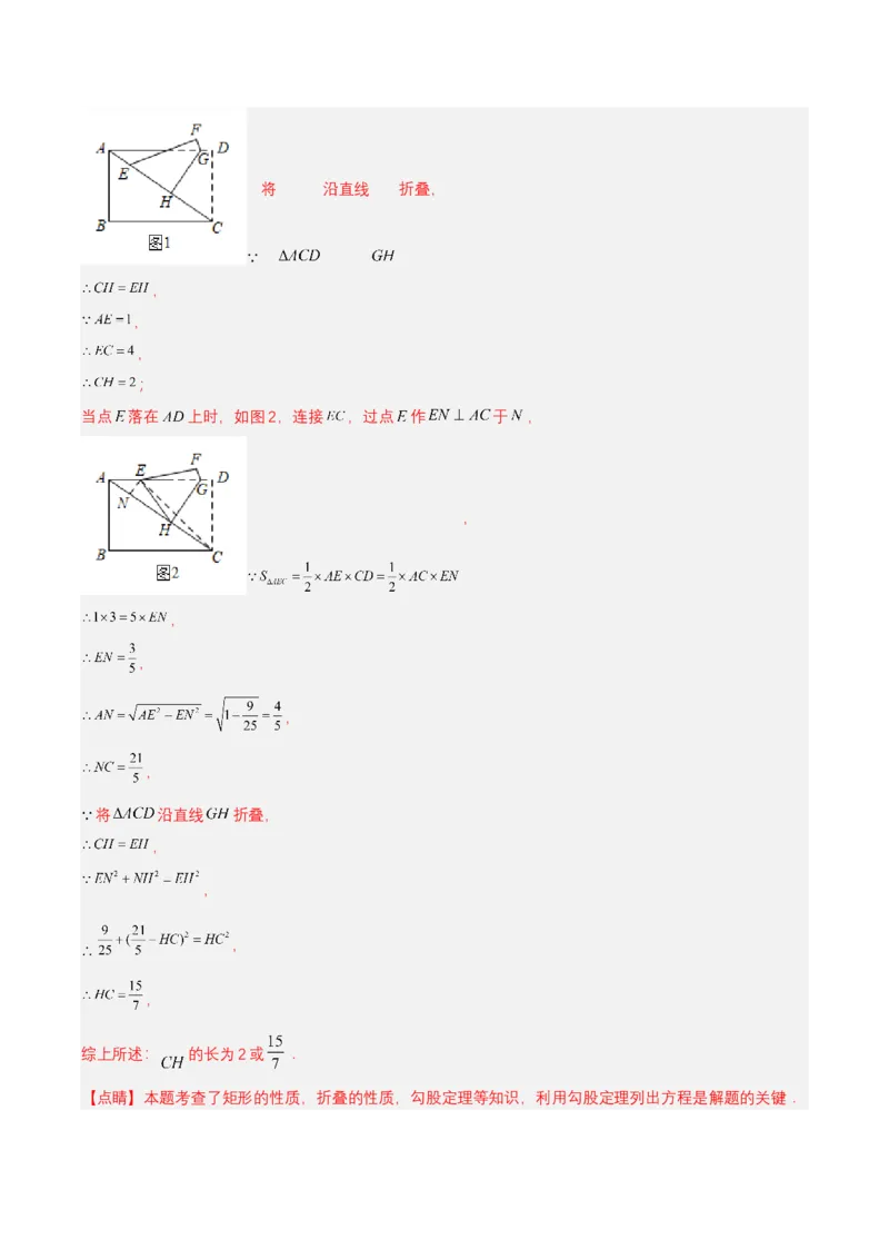 第1章勾股定理（知识清单）（教师版）_北师大初中数学_8上-北师大版初中数学_初中数学北师大8上-2025秋季新版_第二套推荐25_09知识清单