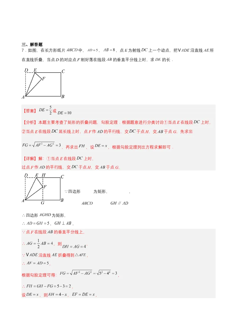 第1章勾股定理（知识清单）（教师版）_北师大初中数学_8上-北师大版初中数学_初中数学北师大8上-2025秋季新版_第二套推荐25_09知识清单