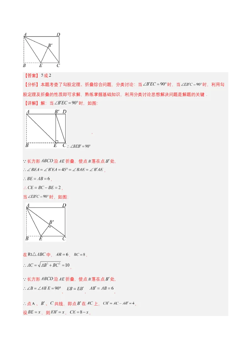 第1章勾股定理（知识清单）（教师版）_北师大初中数学_8上-北师大版初中数学_初中数学北师大8上-2025秋季新版_第二套推荐25_09知识清单
