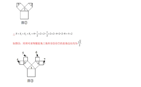 第一次月考押题预测卷（考试范围：第一、二章）（解析版）_北师大初中数学_8上-北师大版初中数学_旧版_05习题试卷_2单元试卷_单元测试（第2套）