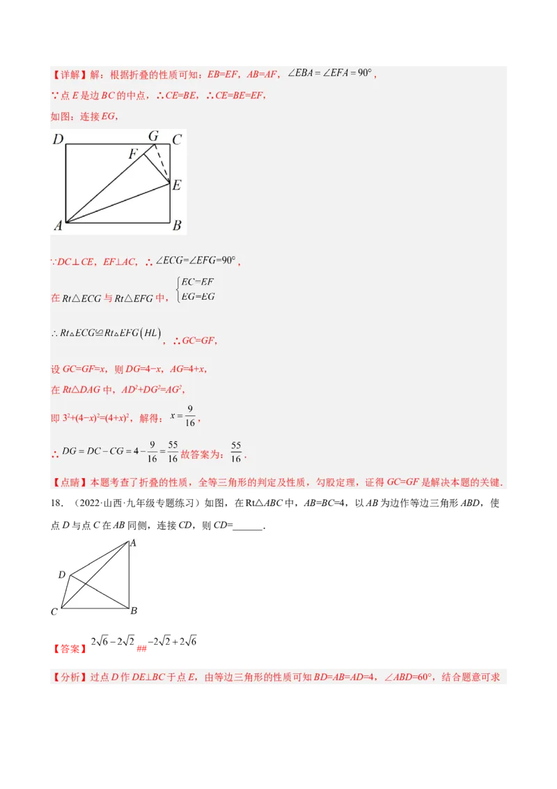 第一次月考押题预测卷（考试范围：第一、二章）（解析版）_北师大初中数学_8上-北师大版初中数学_旧版_05习题试卷_2单元试卷_单元测试（第2套）