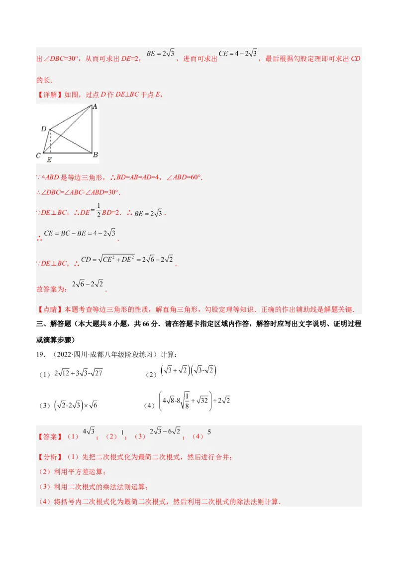 第一次月考押题预测卷（考试范围：第一、二章）（解析版）_北师大初中数学_8上-北师大版初中数学_旧版_05习题试卷_2单元试卷_单元测试（第2套）