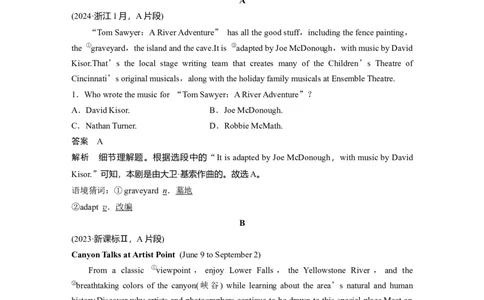 专题一　题型1　细节理解题淘宝店：红太阳资料库_03高考英语_2025年新高考资料_二轮复习_2025年高考英语大二轮_教师用书Word版文档_阅读篇&mdash;&mdash;四选一阅读和七选五阅读