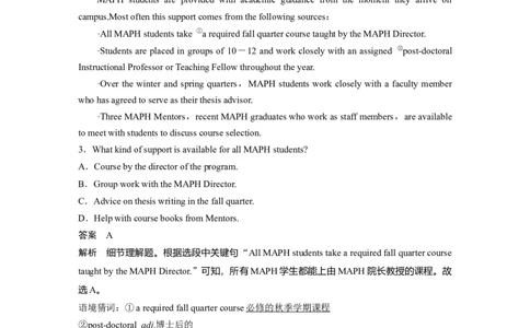 专题一　题型1　细节理解题淘宝店：红太阳资料库_03高考英语_2025年新高考资料_二轮复习_2025年高考英语大二轮_教师用书Word版文档_阅读篇&mdash;&mdash;四选一阅读和七选五阅读