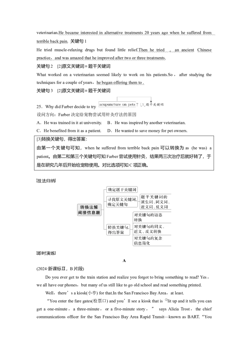 专题一　题型1　细节理解题淘宝店：红太阳资料库_03高考英语_2025年新高考资料_二轮复习_2025年高考英语大二轮_教师用书Word版文档_阅读篇&mdash;&mdash;四选一阅读和七选五阅读