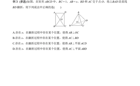 专题8.9几何体的截面（交线）及动态问题（原卷版）_02高考数学_新高考复习资料_2024年新高考资料_一轮复习资料