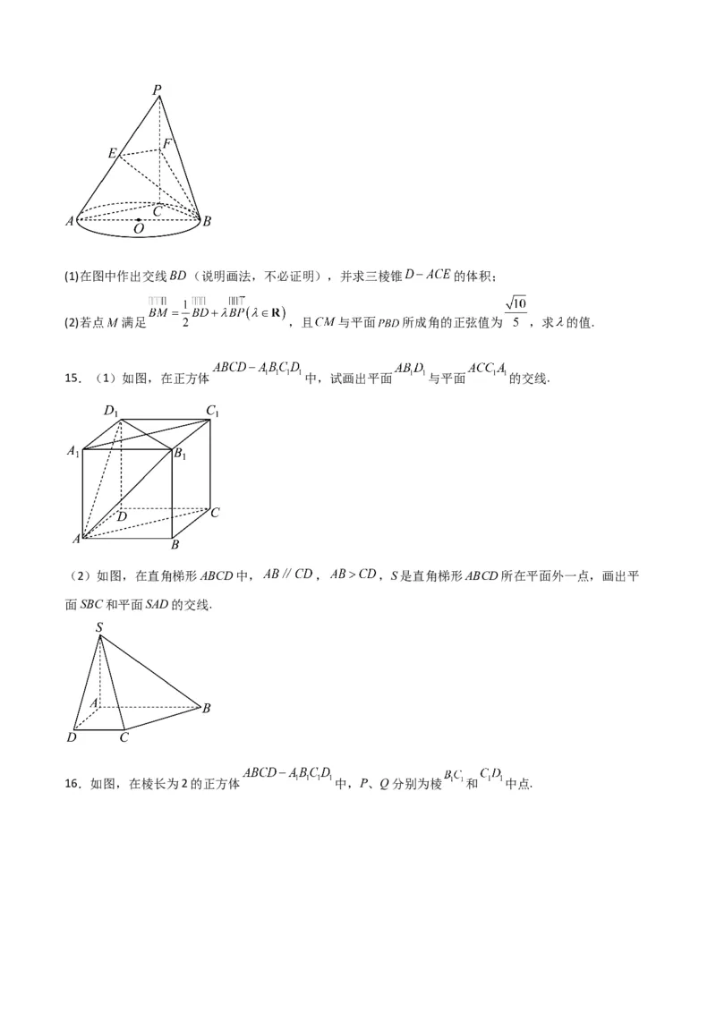 专题8.9几何体的截面（交线）及动态问题（原卷版）_02高考数学_新高考复习资料_2024年新高考资料_一轮复习资料