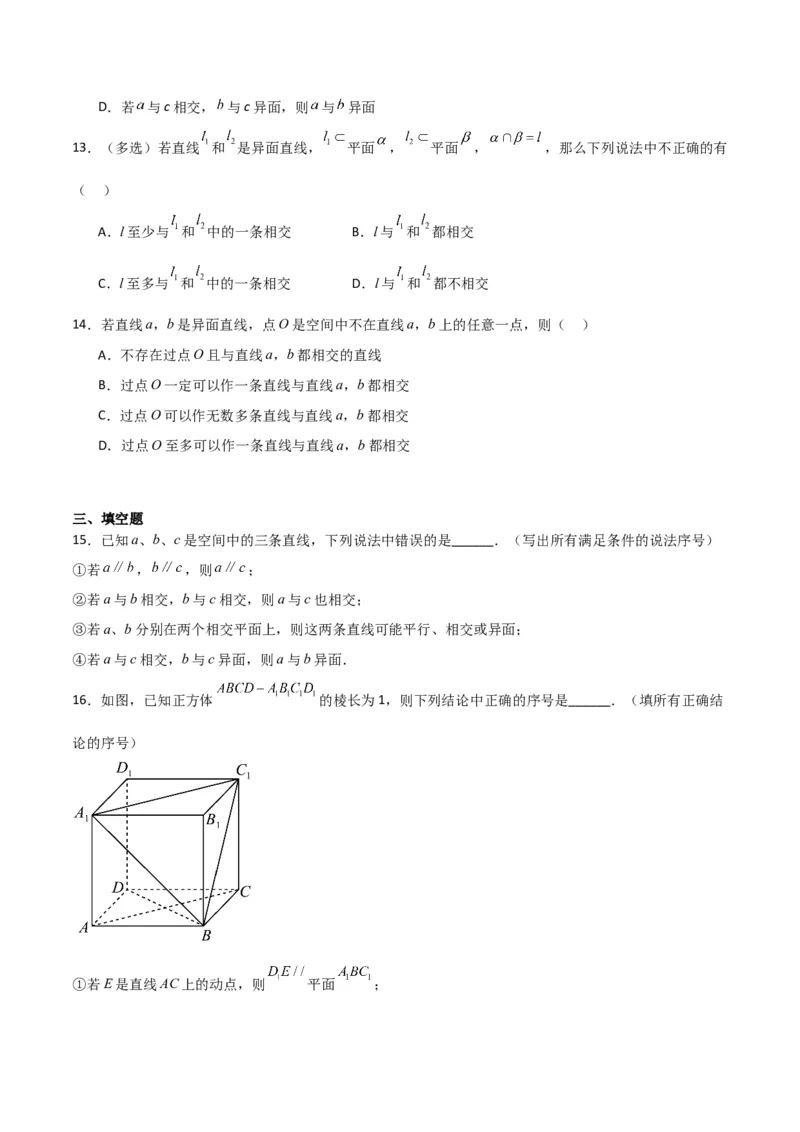 专题8.9几何体的截面（交线）及动态问题（原卷版）_02高考数学_新高考复习资料_2024年新高考资料_一轮复习资料