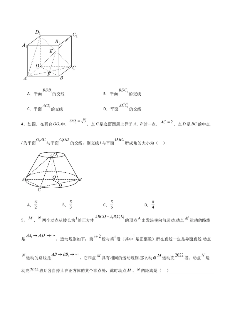 专题8.9几何体的截面（交线）及动态问题（原卷版）_02高考数学_新高考复习资料_2024年新高考资料_一轮复习资料