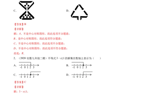 期末冲刺卷（难度中高）（三）-简单数学之八年级下册同步讲练（解析版）（北师大版）_北师大初中数学_8下-北师大版初中数学_旧版-可参考_05习题试卷_4期末试卷