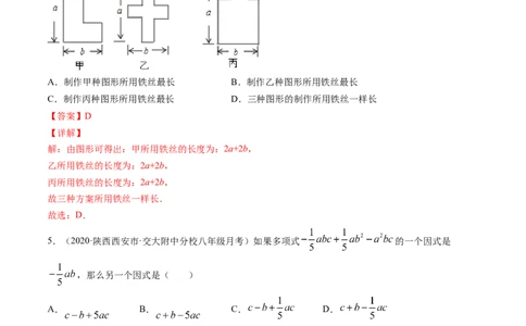 期末冲刺卷（难度中高）（三）-简单数学之八年级下册同步讲练（解析版）（北师大版）_北师大初中数学_8下-北师大版初中数学_旧版-可参考_05习题试卷_4期末试卷