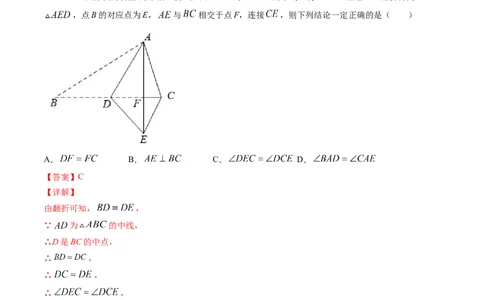 期末冲刺卷（难度中高）（三）-简单数学之八年级下册同步讲练（解析版）（北师大版）_北师大初中数学_8下-北师大版初中数学_旧版-可参考_05习题试卷_4期末试卷