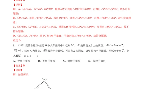 期末冲刺卷（难度中高）（三）-简单数学之八年级下册同步讲练（解析版）（北师大版）_北师大初中数学_8下-北师大版初中数学_旧版-可参考_05习题试卷_4期末试卷