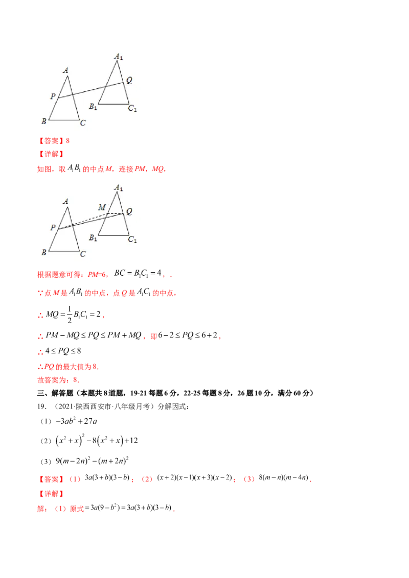 期末冲刺卷（难度中高）（三）-简单数学之八年级下册同步讲练（解析版）（北师大版）_北师大初中数学_8下-北师大版初中数学_旧版-可参考_05习题试卷_4期末试卷