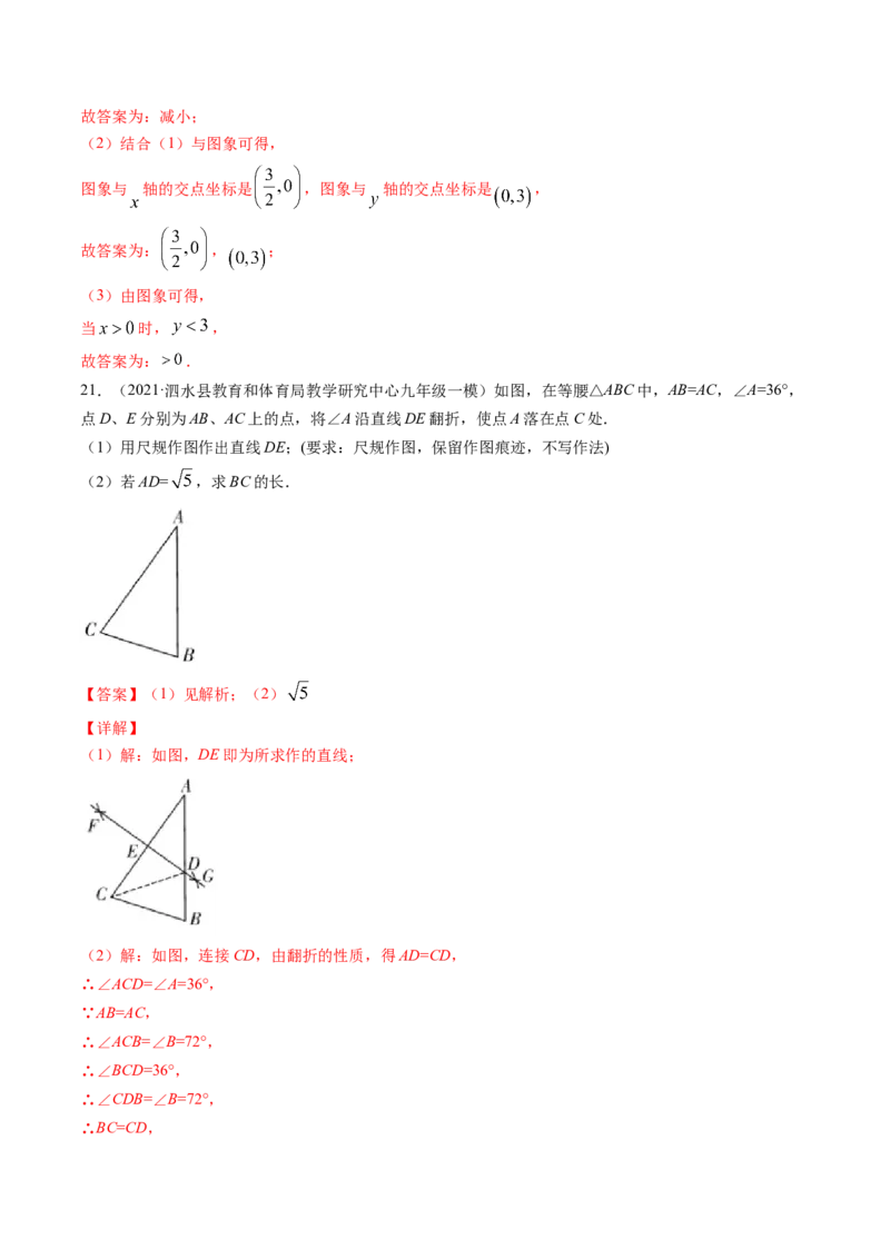 期末冲刺卷（难度中高）（三）-简单数学之八年级下册同步讲练（解析版）（北师大版）_北师大初中数学_8下-北师大版初中数学_旧版-可参考_05习题试卷_4期末试卷