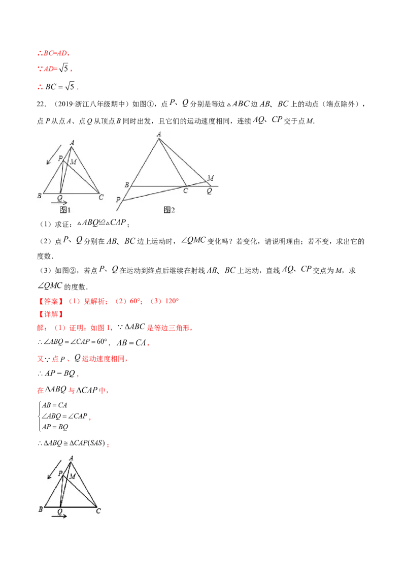 期末冲刺卷（难度中高）（三）-简单数学之八年级下册同步讲练（解析版）（北师大版）_北师大初中数学_8下-北师大版初中数学_旧版-可参考_05习题试卷_4期末试卷