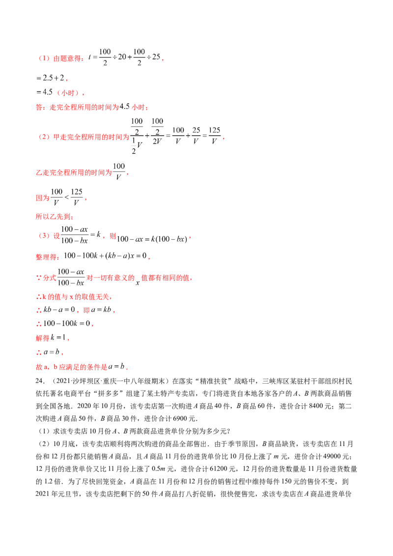 期末冲刺卷（难度中高）（三）-简单数学之八年级下册同步讲练（解析版）（北师大版）_北师大初中数学_8下-北师大版初中数学_旧版-可参考_05习题试卷_4期末试卷