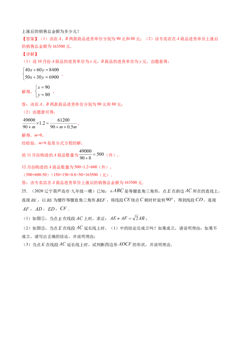 期末冲刺卷（难度中高）（三）-简单数学之八年级下册同步讲练（解析版）（北师大版）_北师大初中数学_8下-北师大版初中数学_旧版-可参考_05习题试卷_4期末试卷
