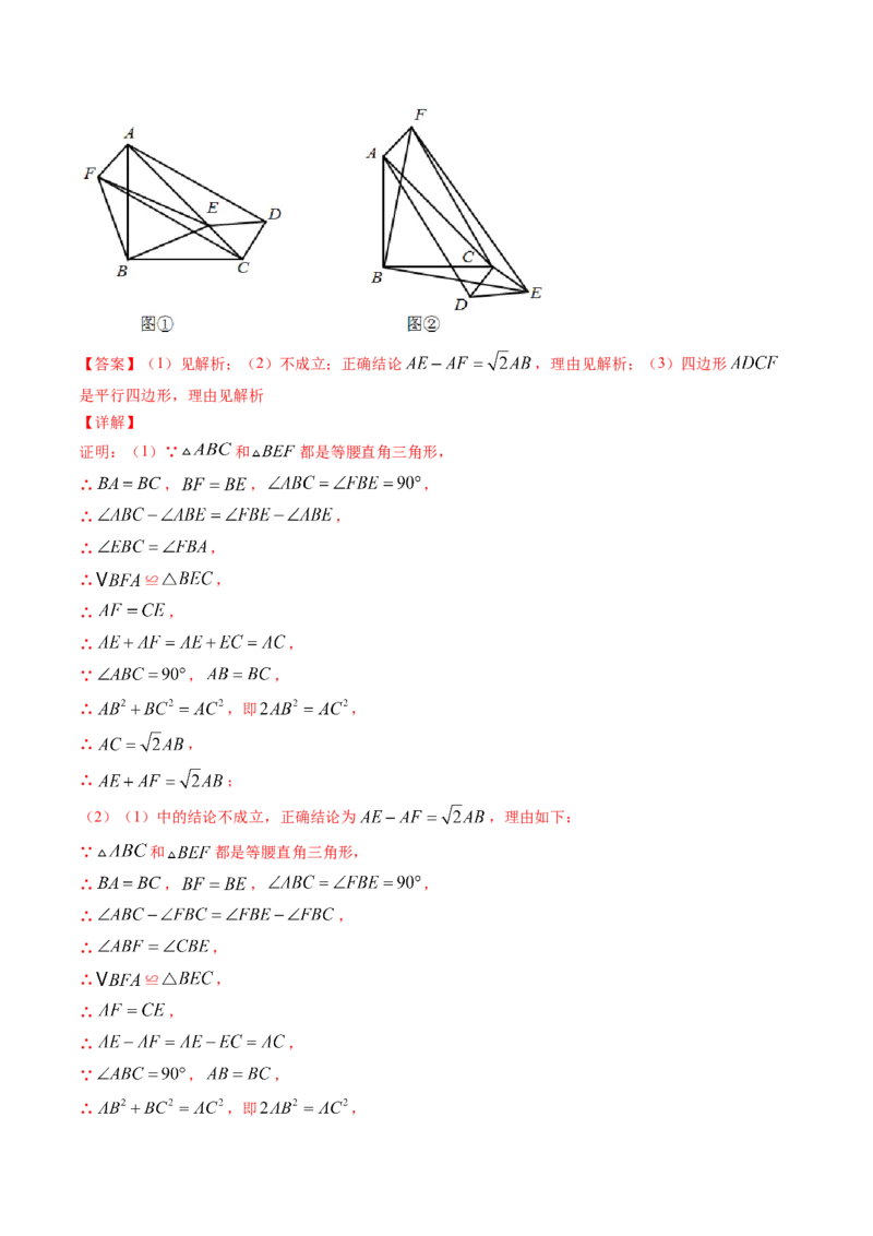 期末冲刺卷（难度中高）（三）-简单数学之八年级下册同步讲练（解析版）（北师大版）_北师大初中数学_8下-北师大版初中数学_旧版-可参考_05习题试卷_4期末试卷