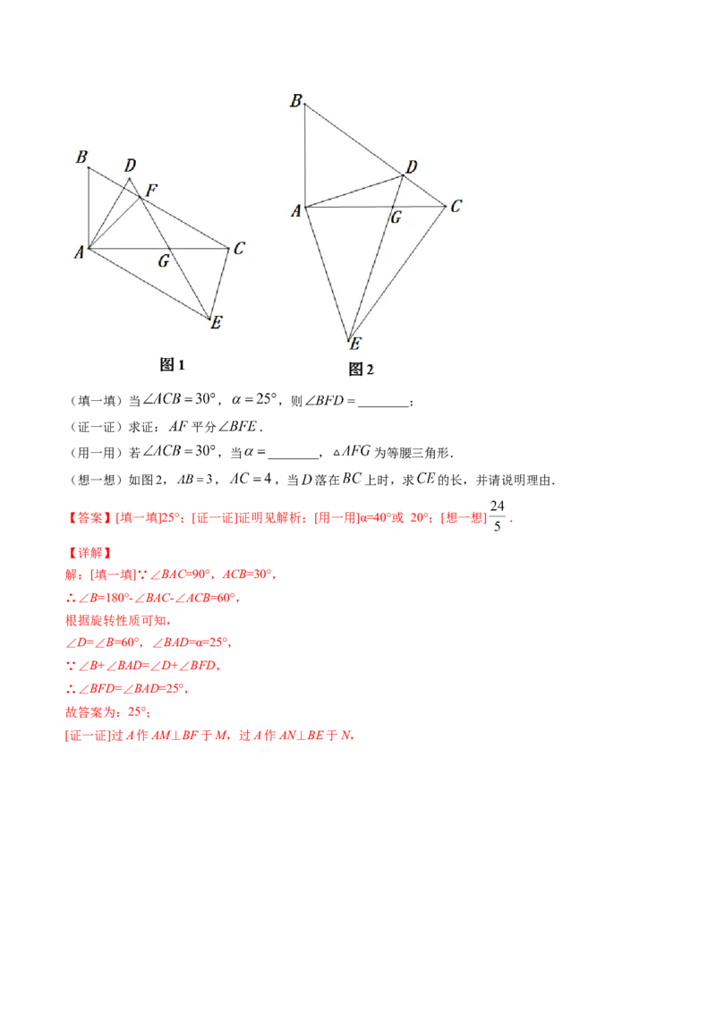 期末冲刺卷（难度中高）（三）-简单数学之八年级下册同步讲练（解析版）（北师大版）_北师大初中数学_8下-北师大版初中数学_旧版-可参考_05习题试卷_4期末试卷