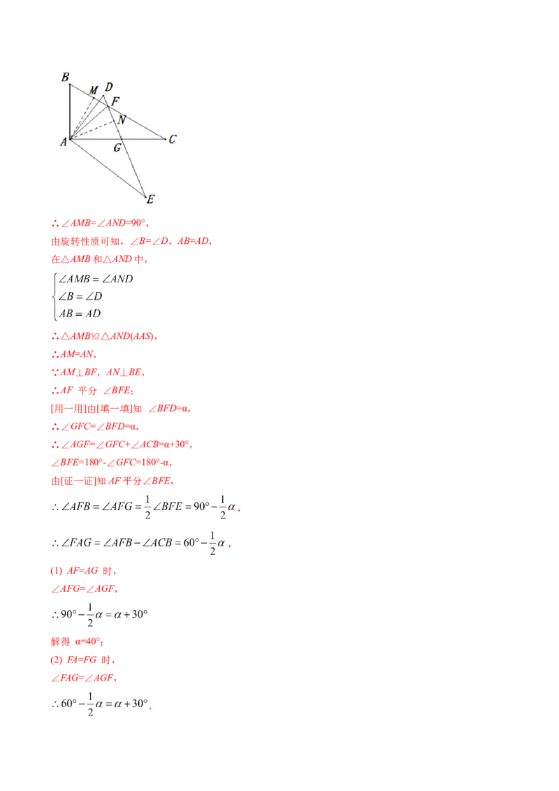 期末冲刺卷（难度中高）（三）-简单数学之八年级下册同步讲练（解析版）（北师大版）_北师大初中数学_8下-北师大版初中数学_旧版-可参考_05习题试卷_4期末试卷