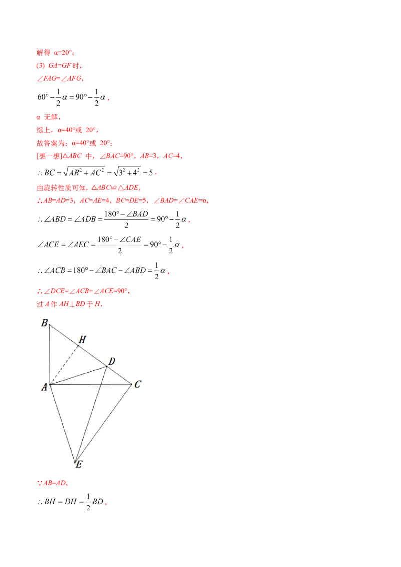 期末冲刺卷（难度中高）（三）-简单数学之八年级下册同步讲练（解析版）（北师大版）_北师大初中数学_8下-北师大版初中数学_旧版-可参考_05习题试卷_4期末试卷