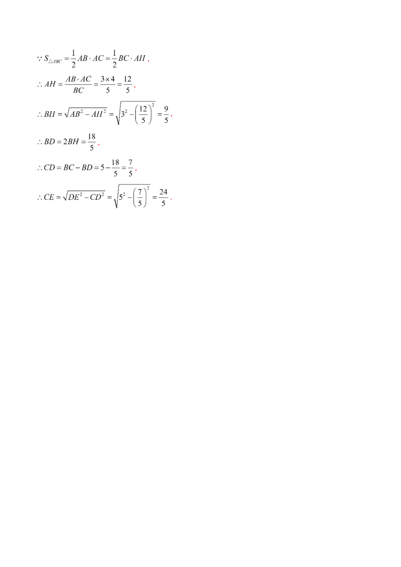 期末冲刺卷（难度中高）（三）-简单数学之八年级下册同步讲练（解析版）（北师大版）_北师大初中数学_8下-北师大版初中数学_旧版-可参考_05习题试卷_4期末试卷