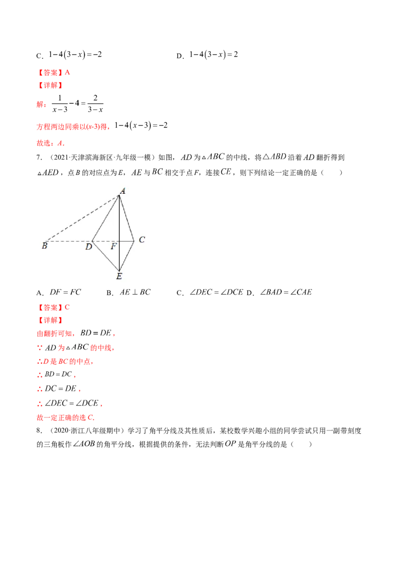 期末冲刺卷（难度中高）（三）-简单数学之八年级下册同步讲练（解析版）（北师大版）_北师大初中数学_8下-北师大版初中数学_旧版-可参考_05习题试卷_4期末试卷