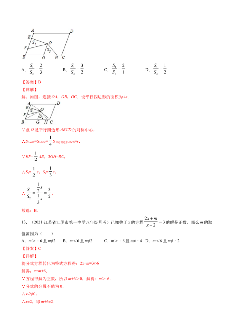 期末冲刺卷（难度中高）（三）-简单数学之八年级下册同步讲练（解析版）（北师大版）_北师大初中数学_8下-北师大版初中数学_旧版-可参考_05习题试卷_4期末试卷