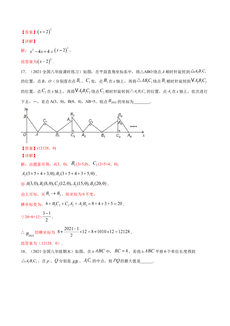 期末冲刺卷（难度中高）（三）-简单数学之八年级下册同步讲练（解析版）（北师大版）_北师大初中数学_8下-北师大版初中数学_旧版-可参考_05习题试卷_4期末试卷